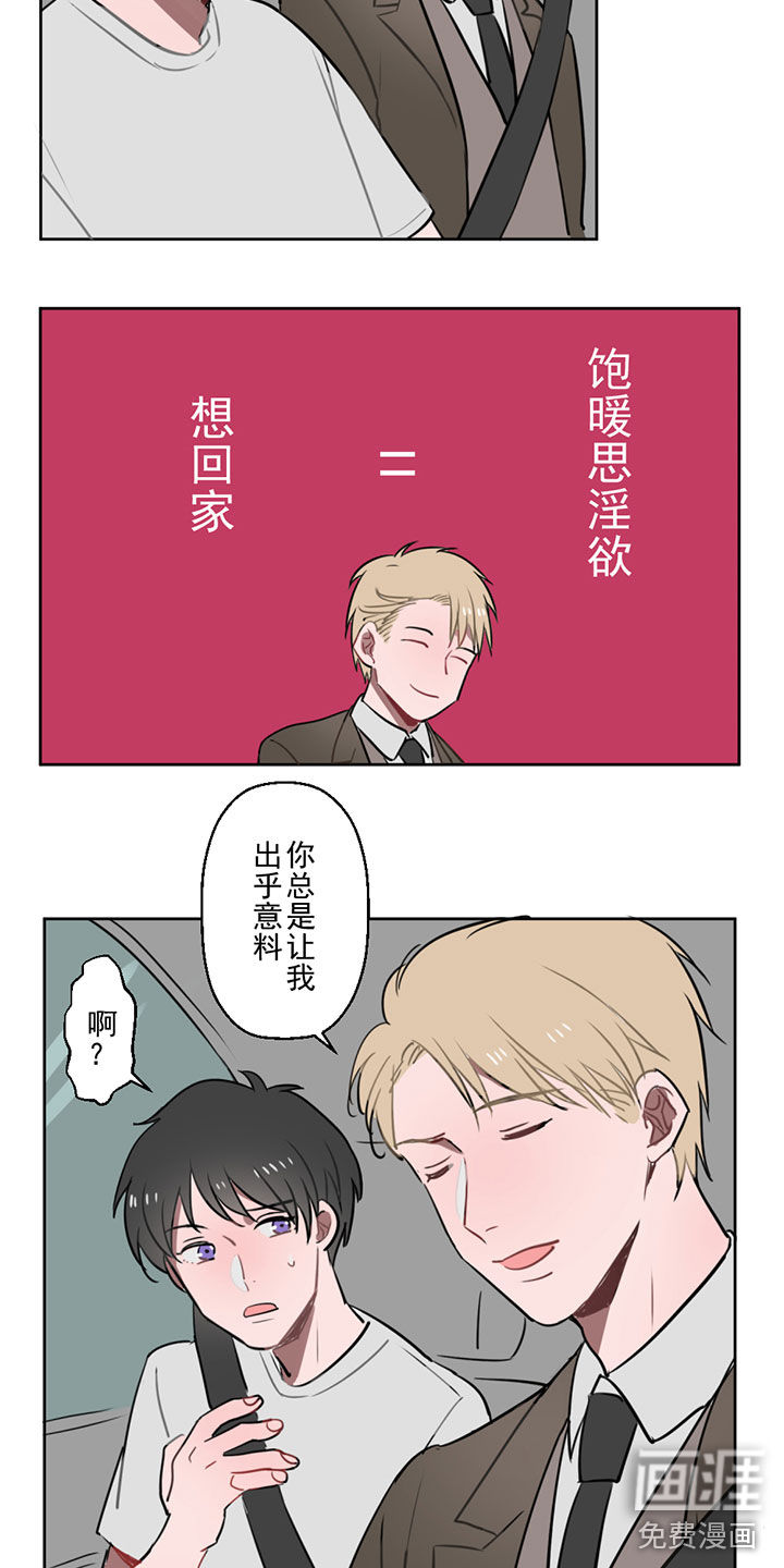 送快递这件破事儿 第5话 第2页