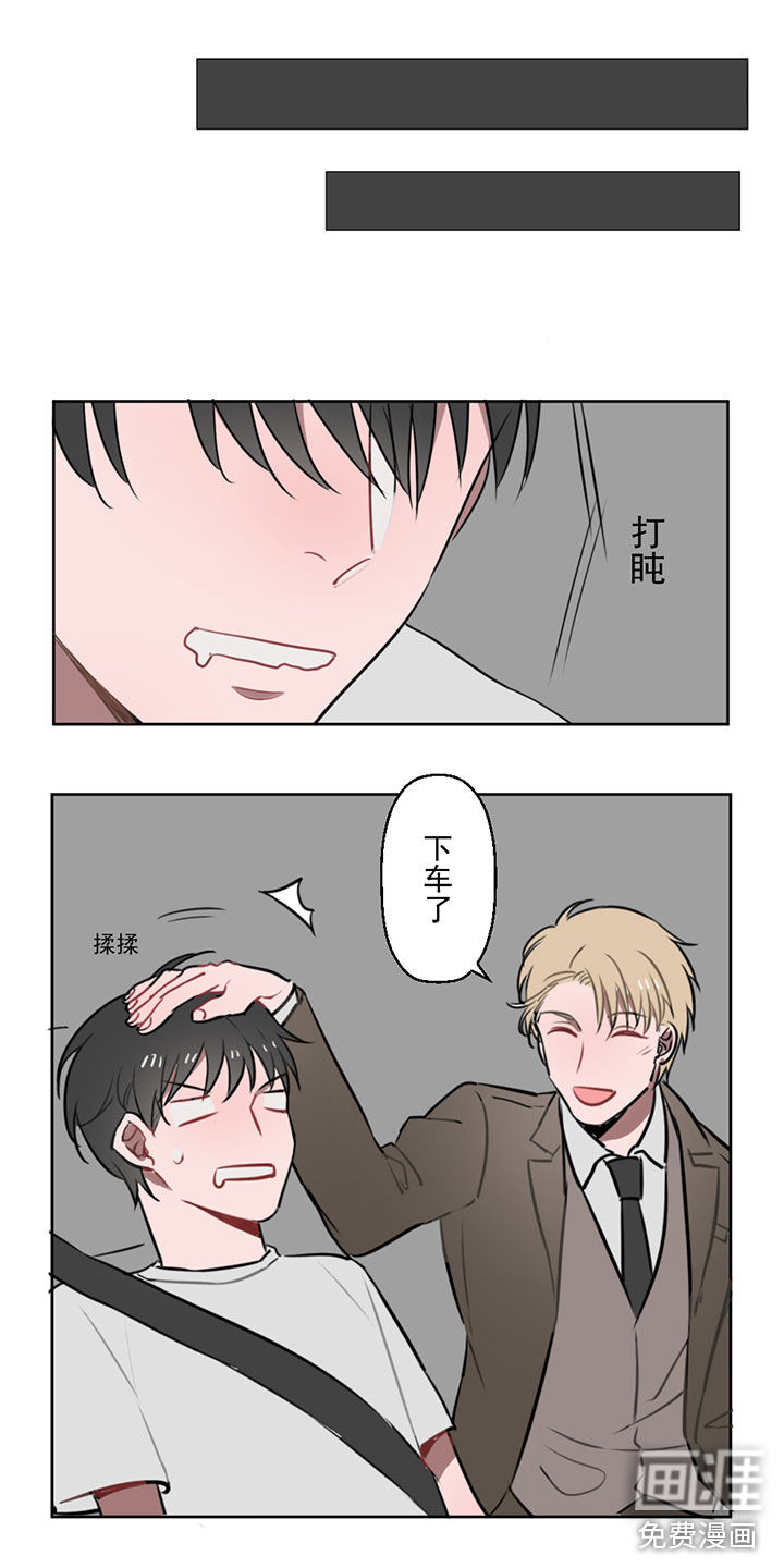 送快递这件破事儿 第5话 第4页