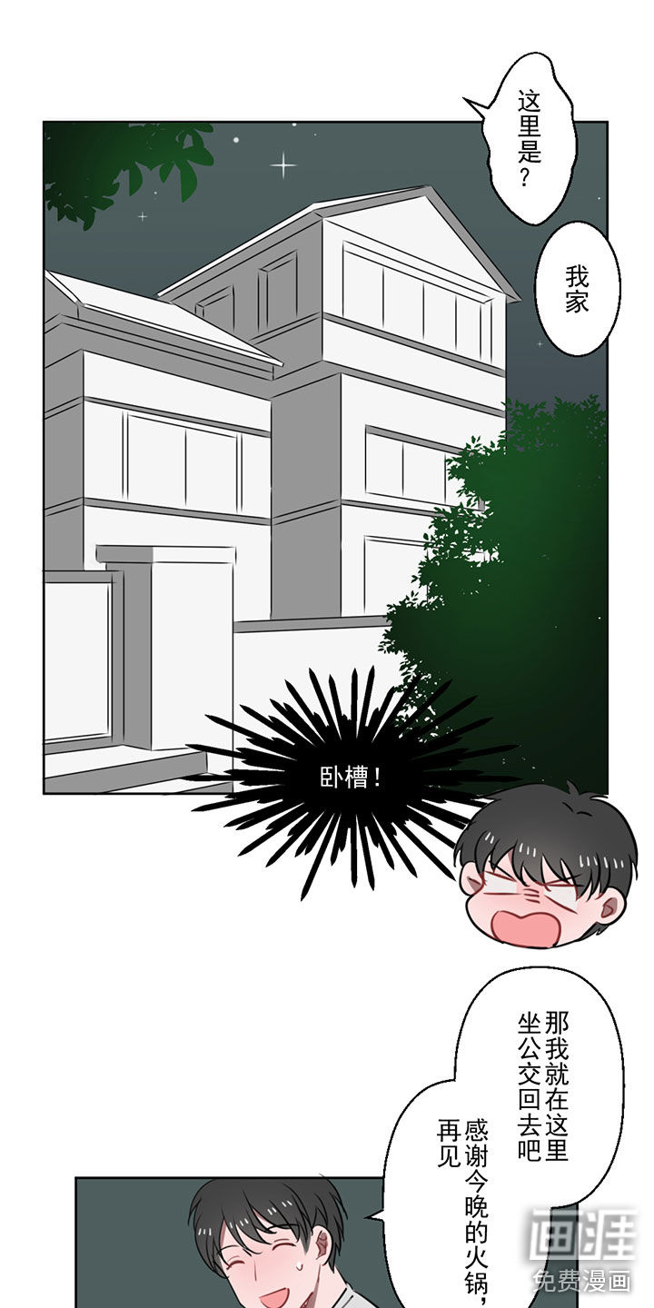 送快递这件破事儿 第5话 第5页