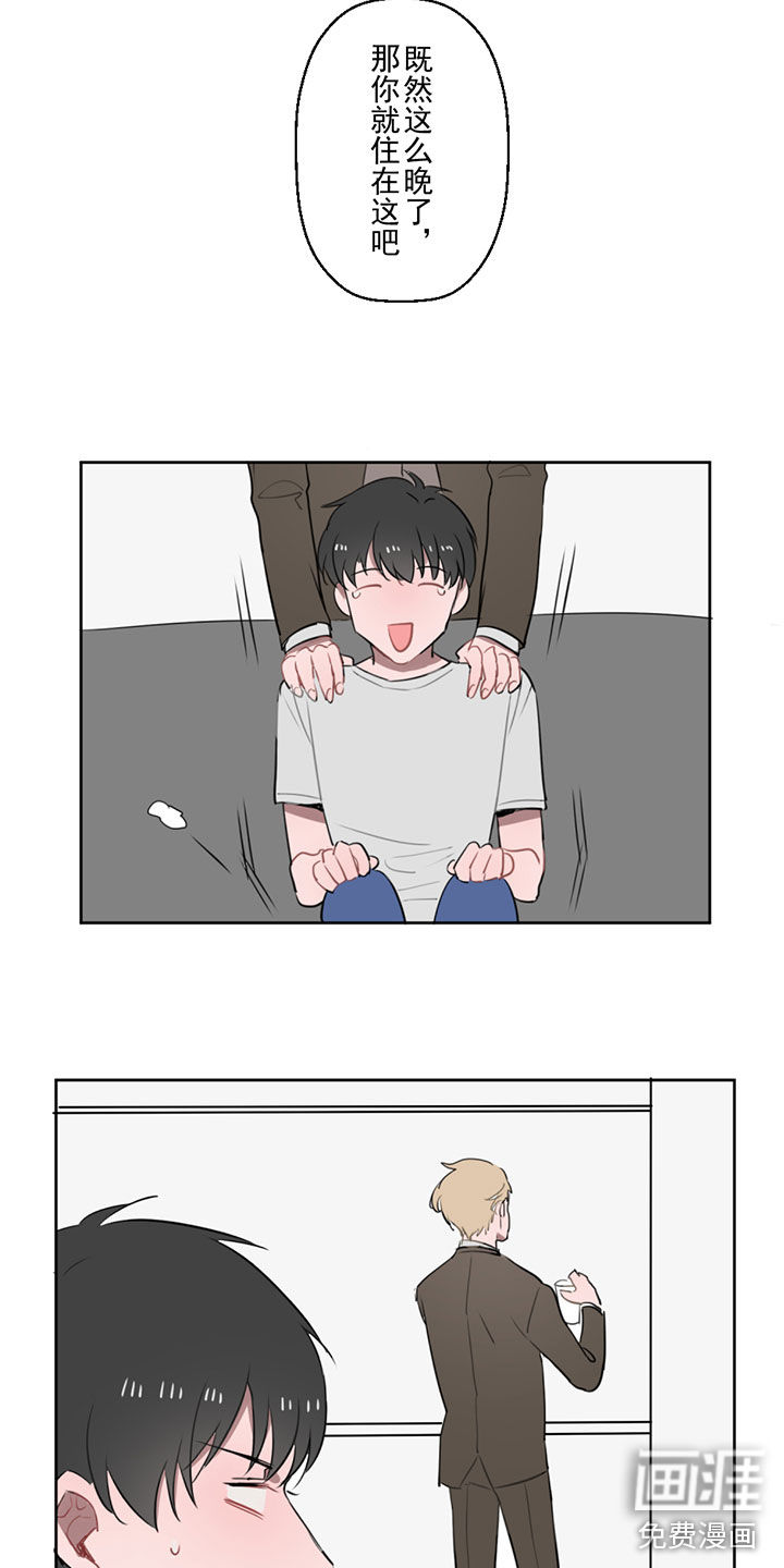 送快递这件破事儿 第5话 第8页