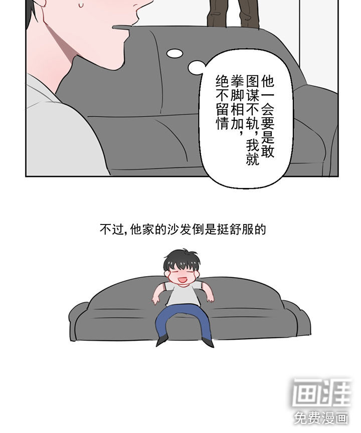 送快递这件破事儿 第5话 第9页