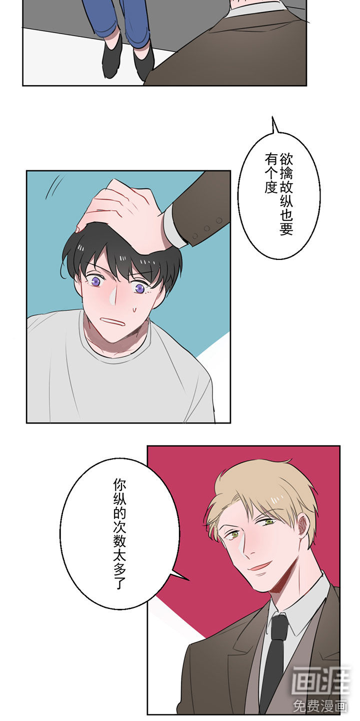 送快递这件破事儿 第5话 第11页