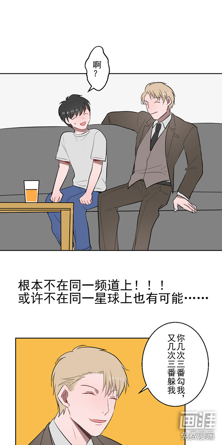 送快递这件破事儿 第5话 第12页