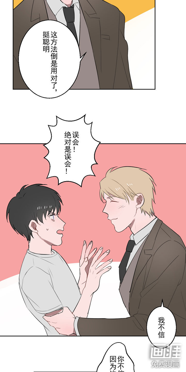 送快递这件破事儿 第5话 第13页