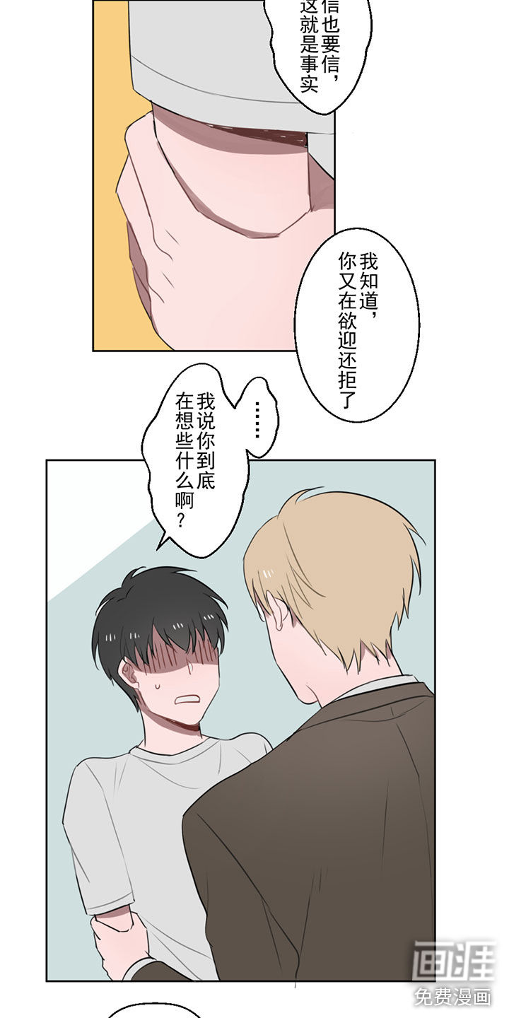 送快递这件破事儿 第5话 第14页