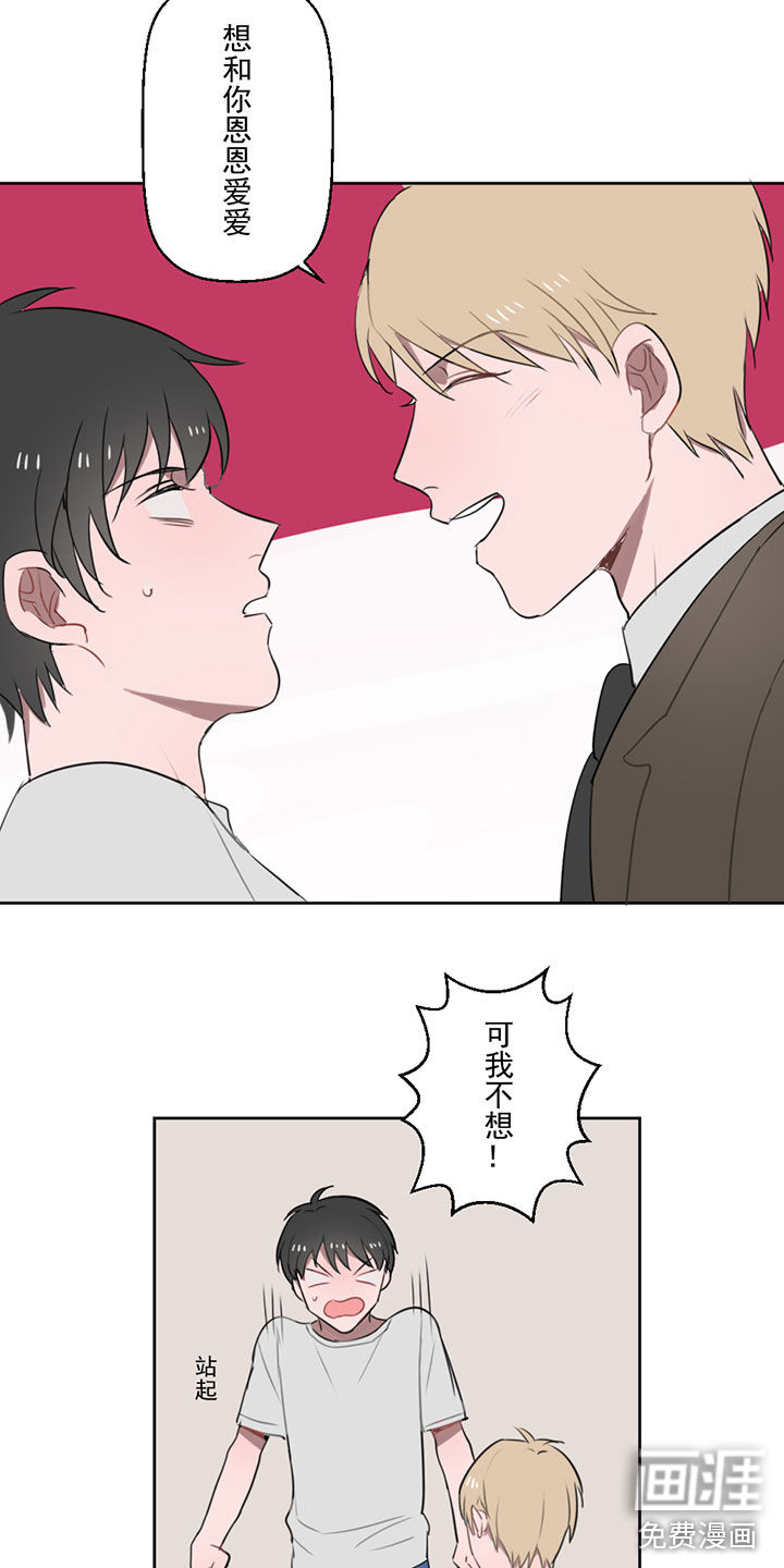 送快递这件破事儿 第5话 第15页