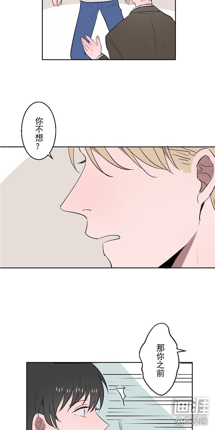 送快递这件破事儿 第5话 第16页