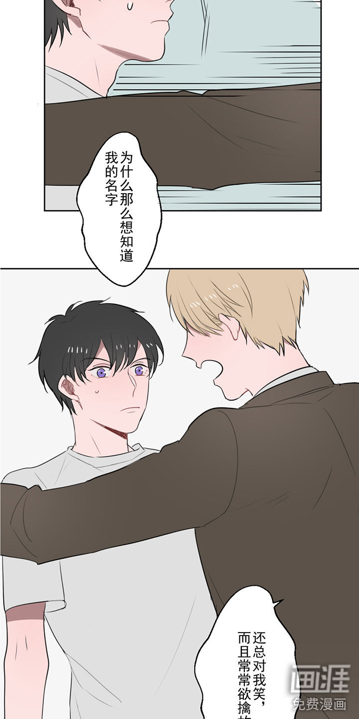 送快递这件破事儿 第5话 第17页