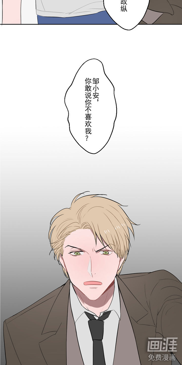 送快递这件破事儿 第5话 第18页