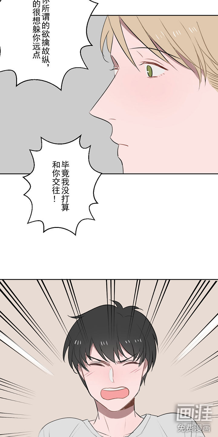 送快递这件破事儿 第5话 第21页