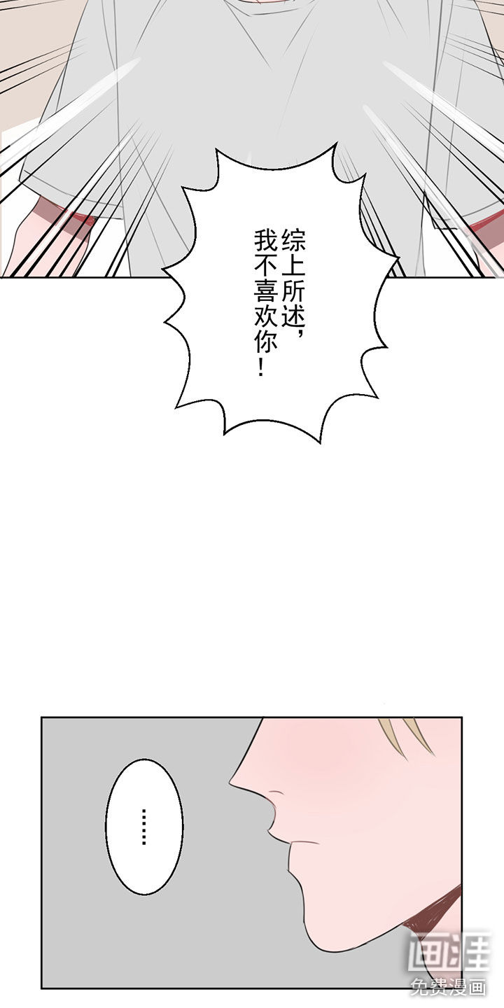 送快递这件破事儿 第5话 第22页