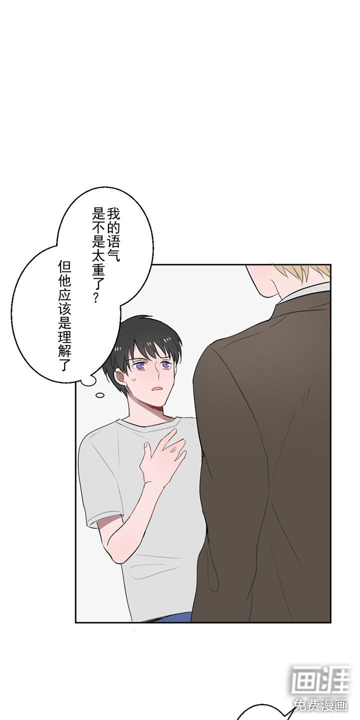 送快递这件破事儿 第5话 第23页