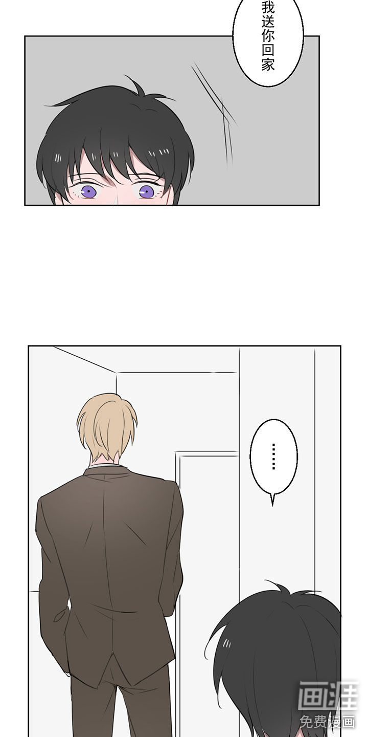 送快递这件破事儿 第5话 第24页