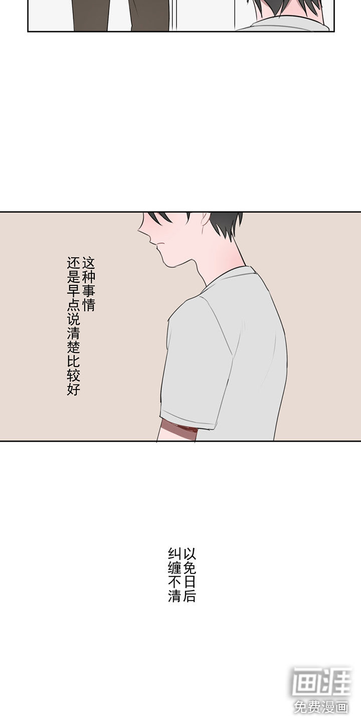 送快递这件破事儿 第5话 第25页