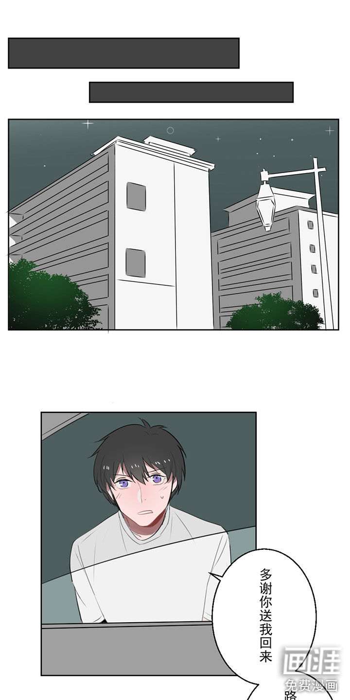 送快递这件破事儿 第5话 第26页