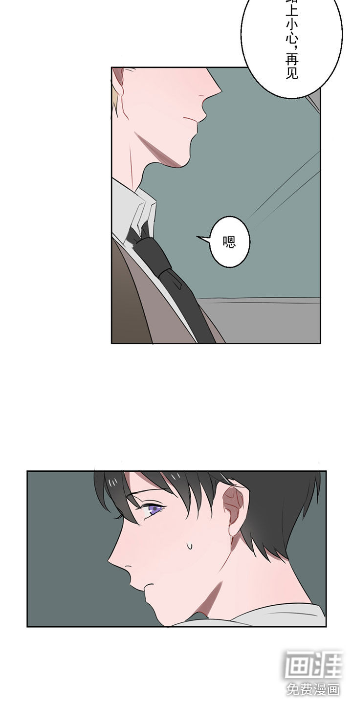 送快递这件破事儿 第5话 第27页