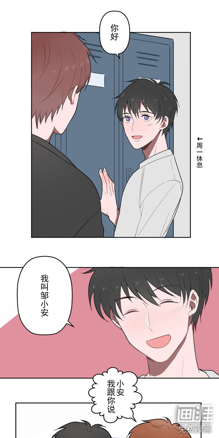 送快递这件破事儿 第6话 第2页