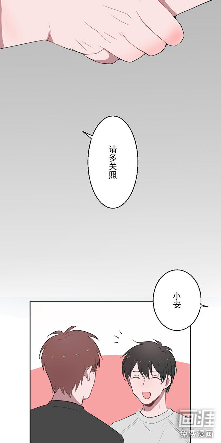 送快递这件破事儿 第6话 第5页