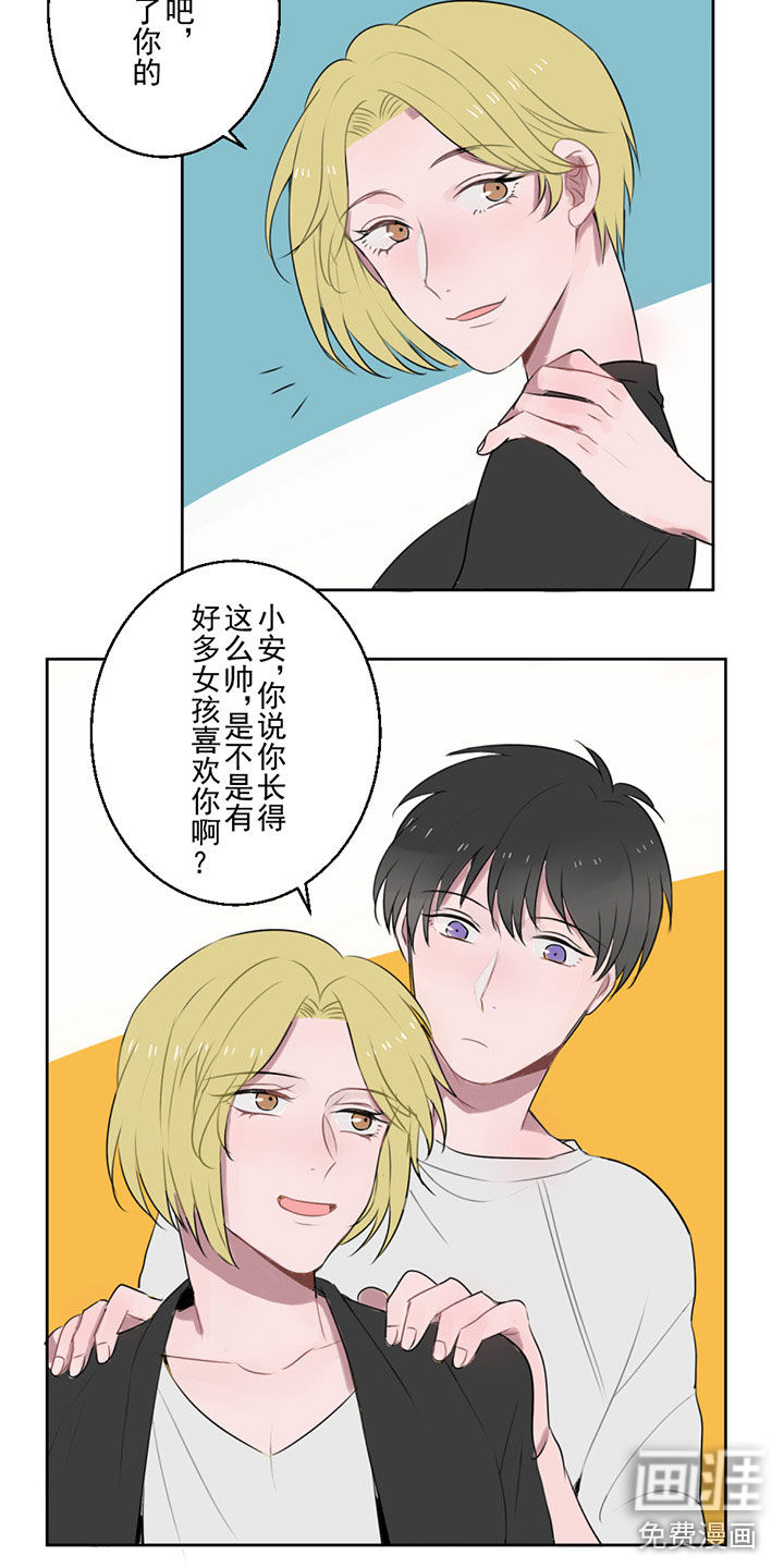 送快递这件破事儿 第6话 第9页