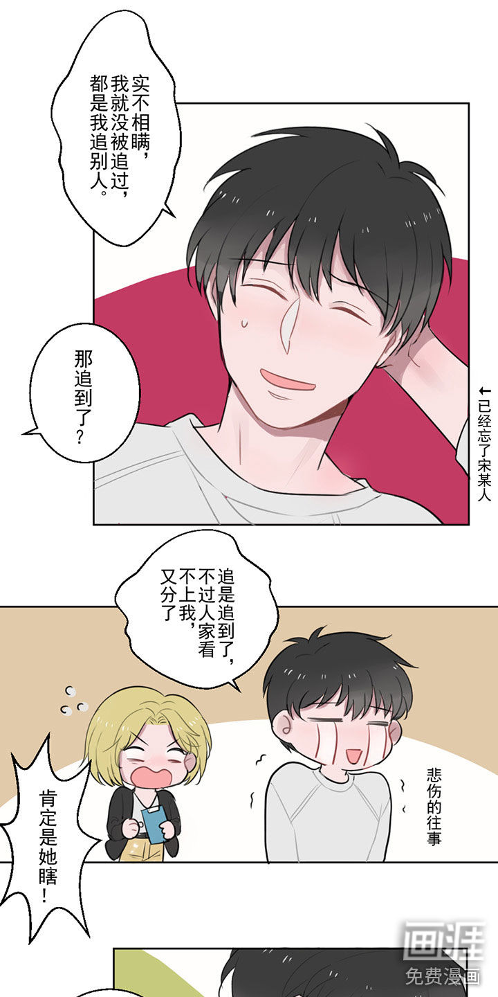 送快递这件破事儿 第6话 第10页