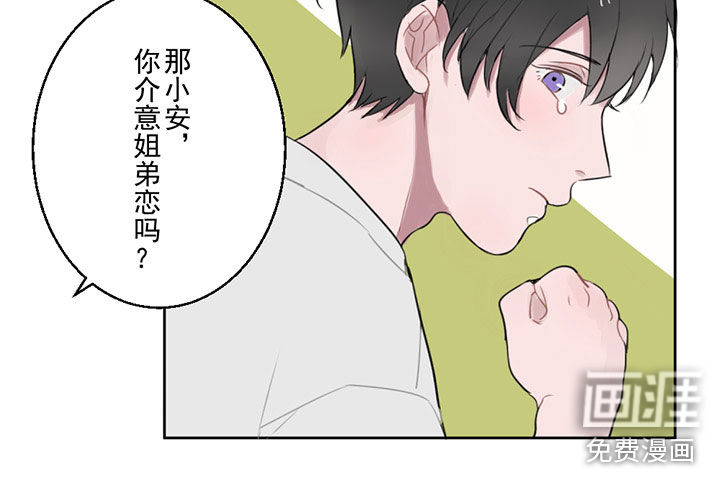 送快递这件破事儿 第6话 第11页