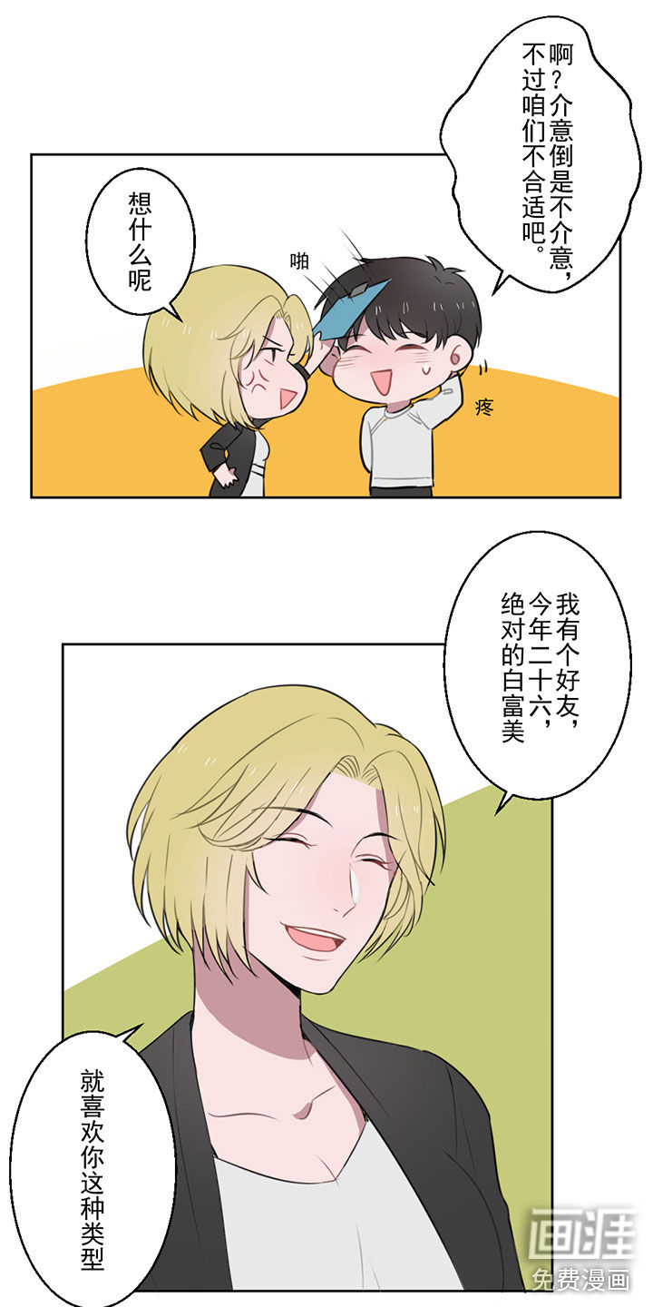 送快递这件破事儿 第6话 第12页