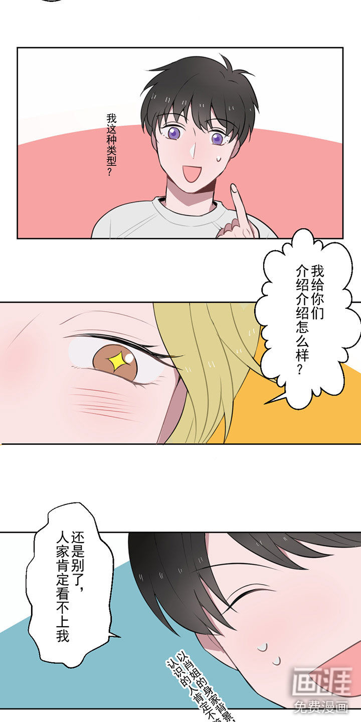 送快递这件破事儿 第6话 第13页