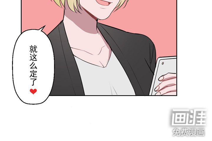 送快递这件破事儿 第6话 第15页