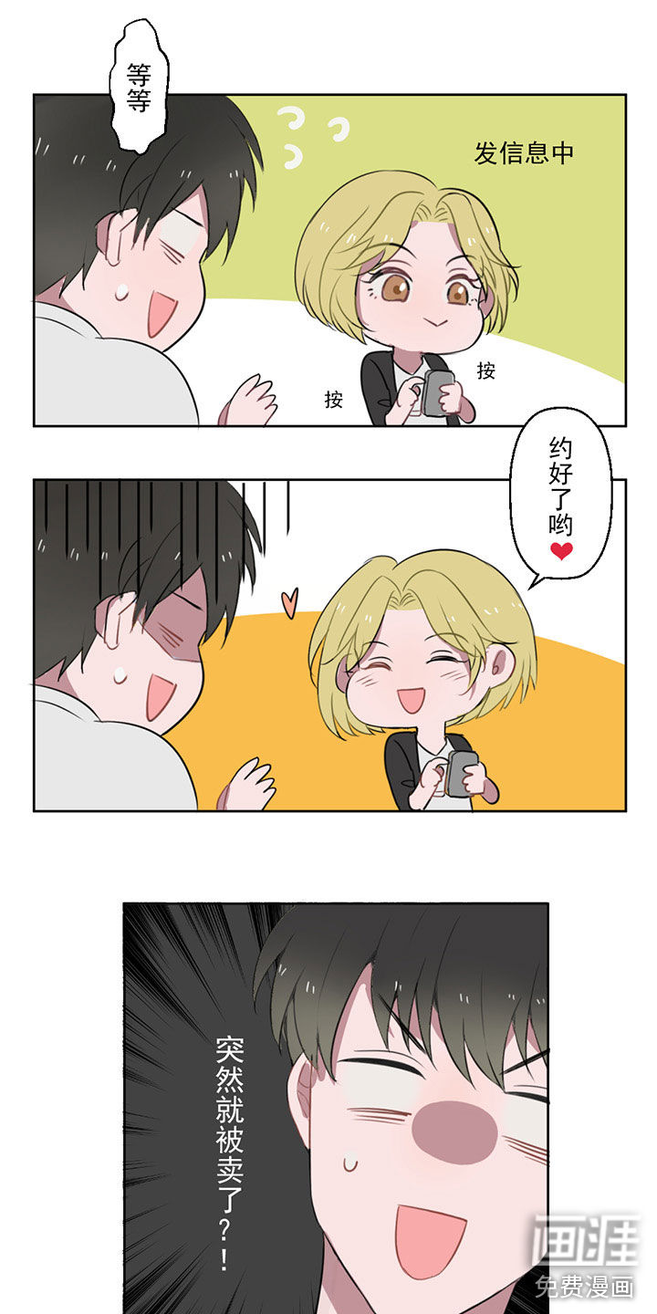 送快递这件破事儿 第6话 第16页