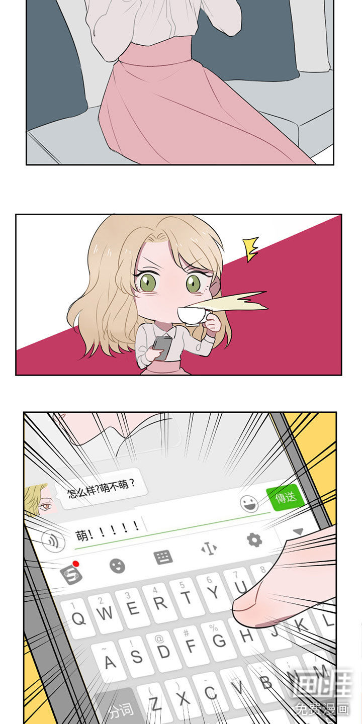 送快递这件破事儿 第6话 第18页