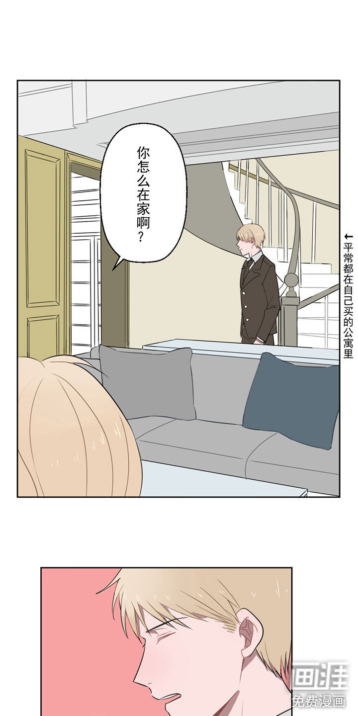 送快递这件破事儿 第6话 第20页