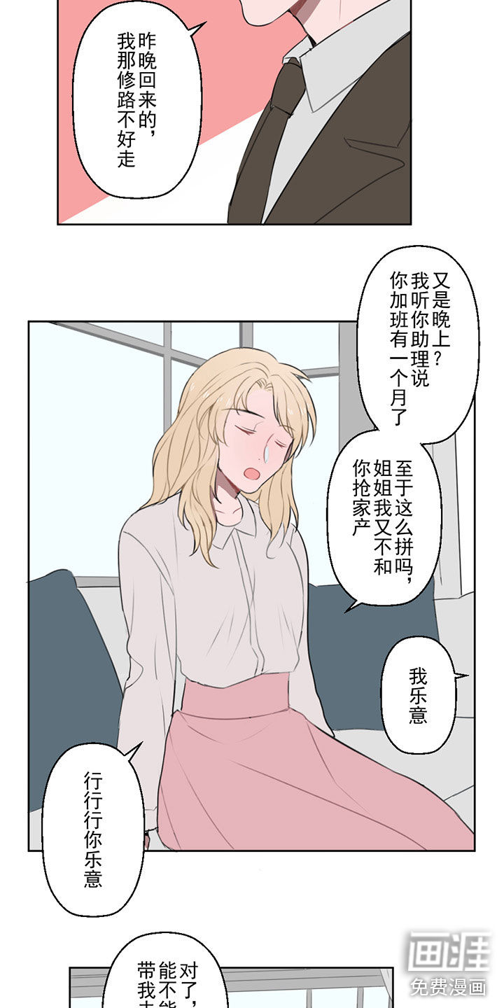 送快递这件破事儿 第6话 第21页