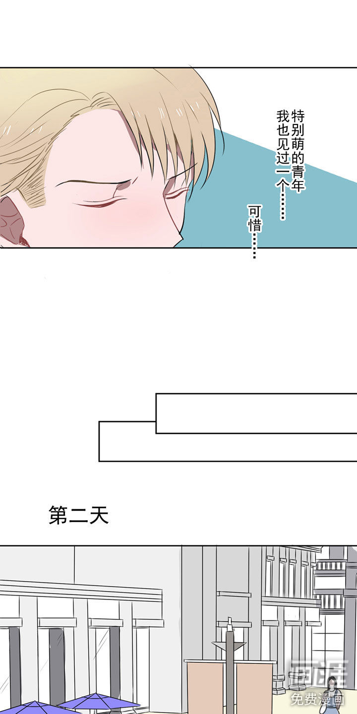 送快递这件破事儿 第6话 第24页