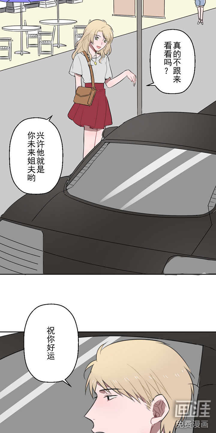 送快递这件破事儿 第6话 第25页