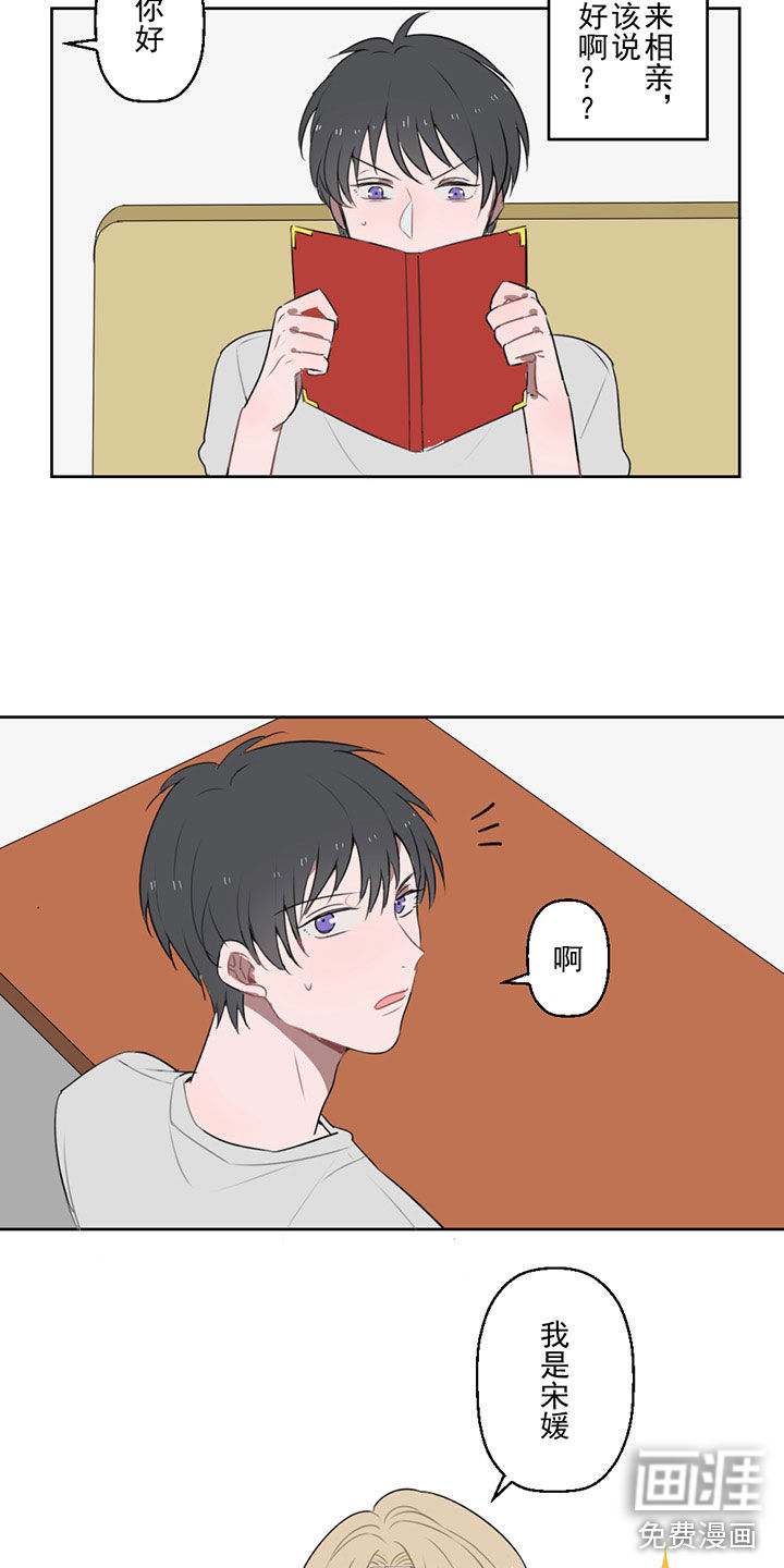 送快递这件破事儿 第6话 第28页