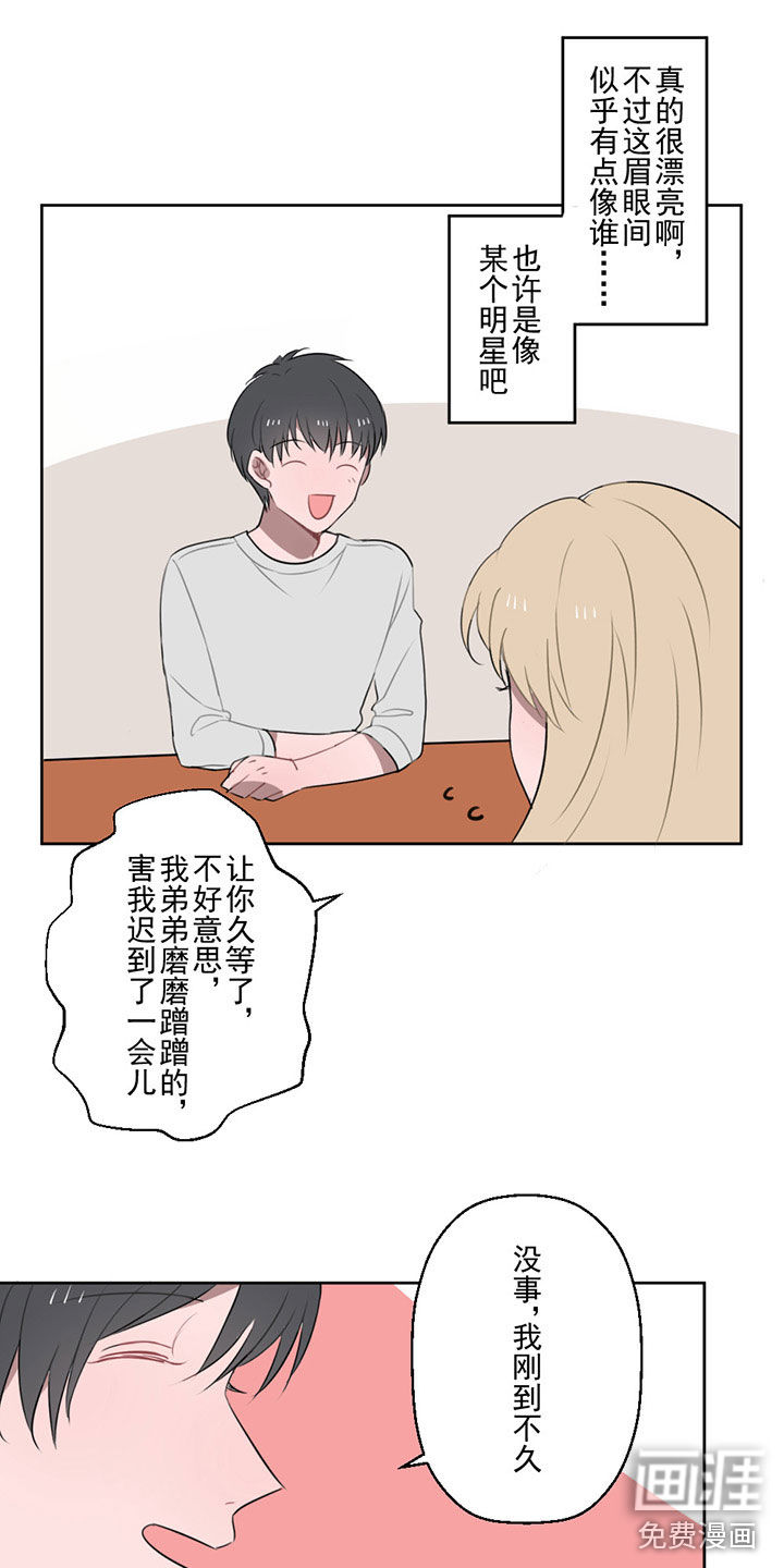 送快递这件破事儿 第6话 第31页