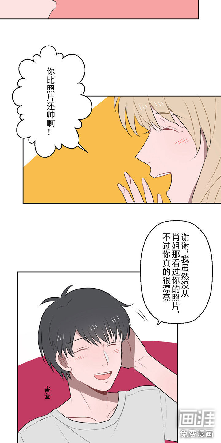 送快递这件破事儿 第6话 第32页