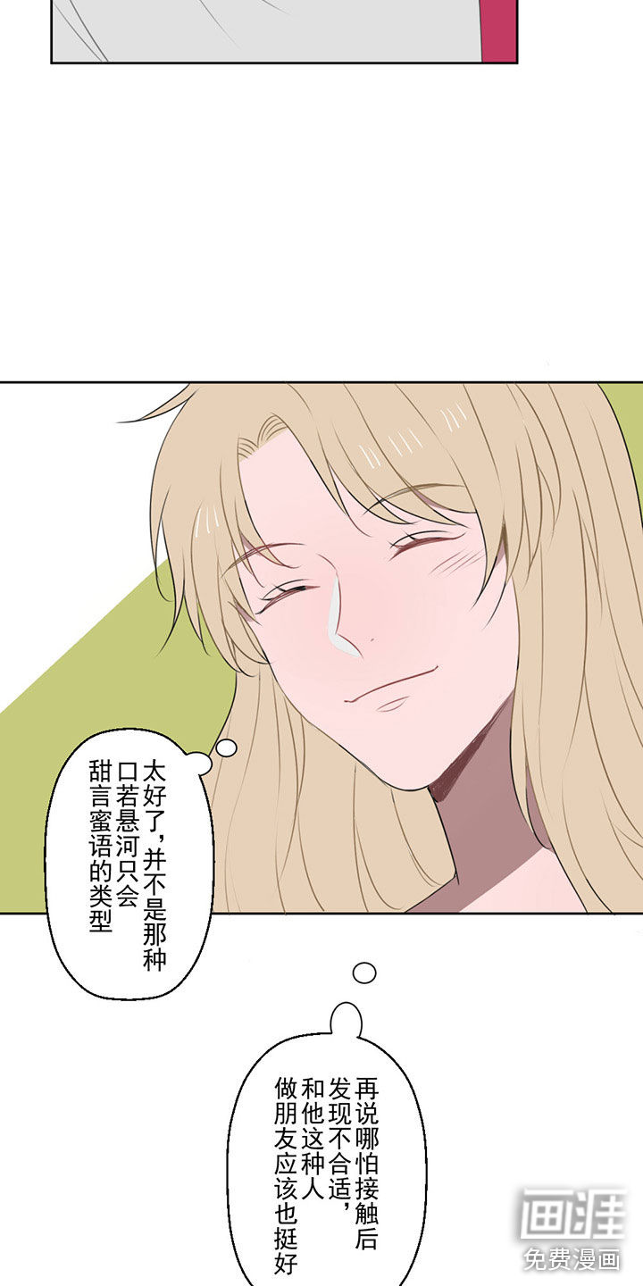 送快递这件破事儿 第6话 第33页