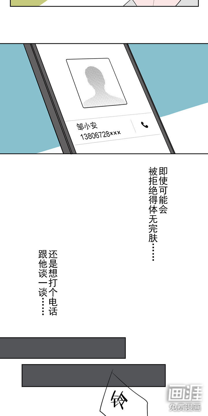 送快递这件破事儿 第7话 第1页