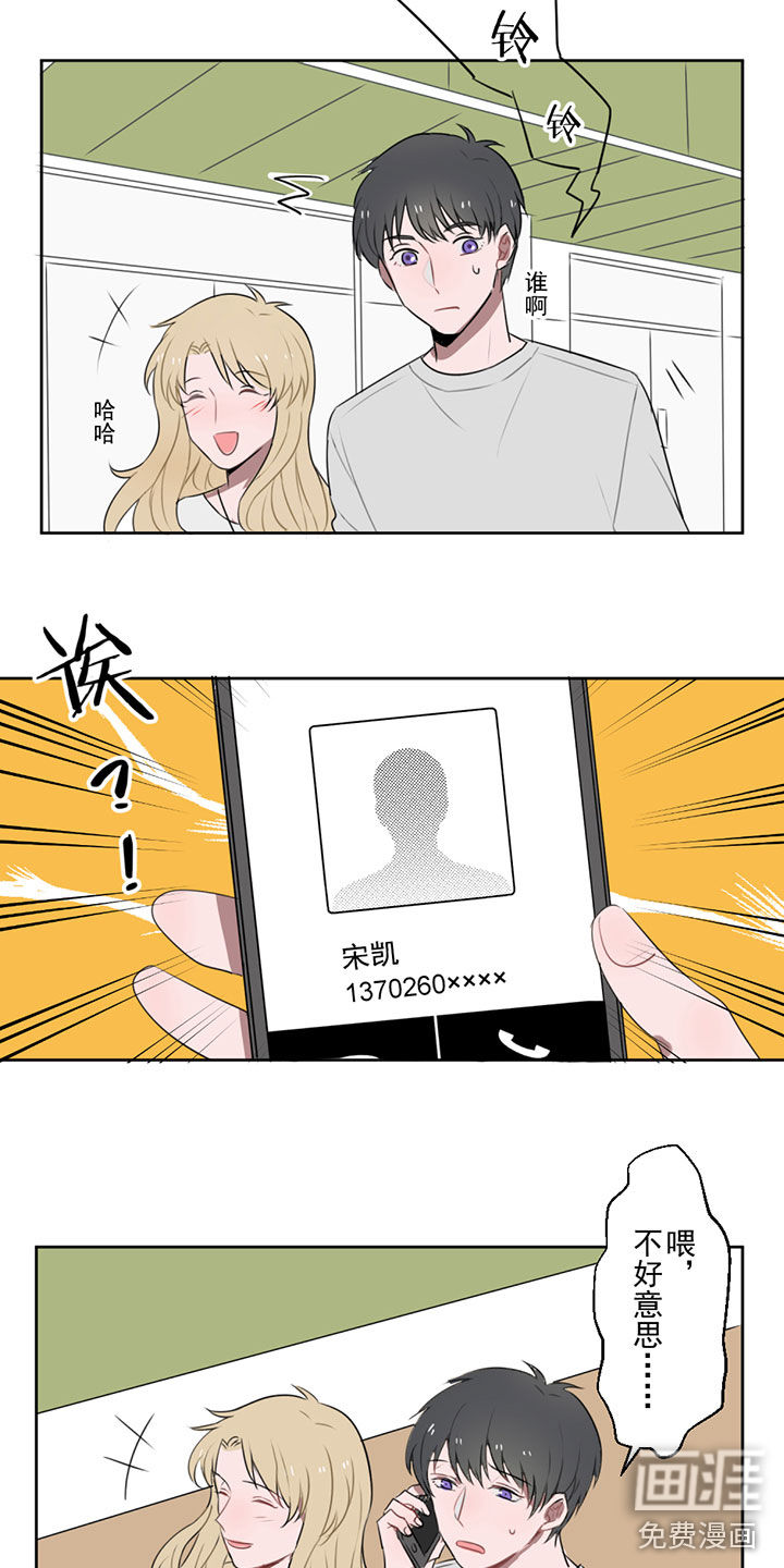 送快递这件破事儿 第7话 第2页