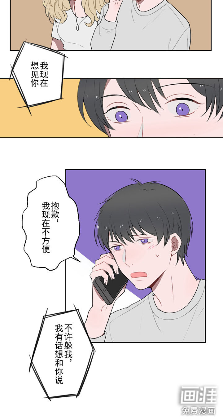 送快递这件破事儿 第7话 第3页