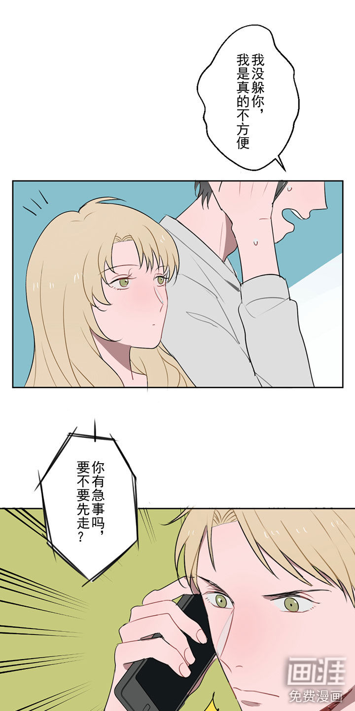 送快递这件破事儿 第7话 第4页