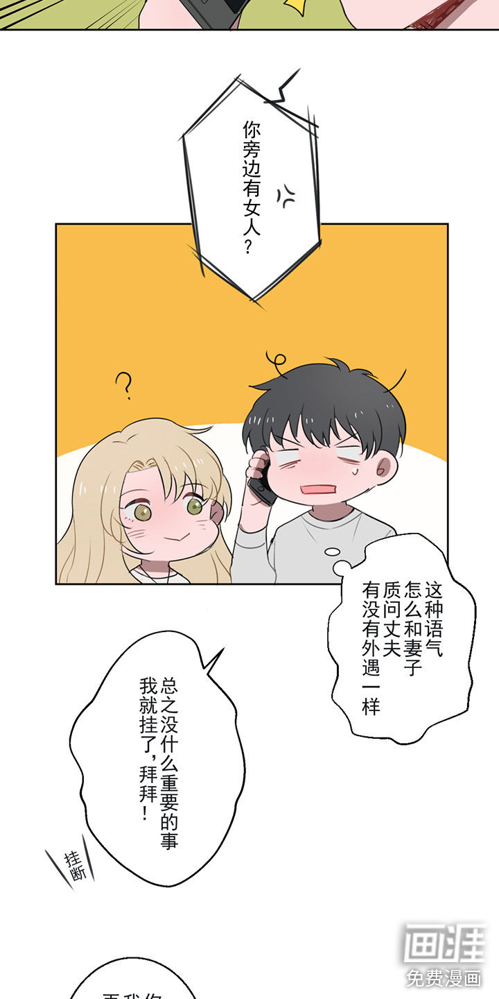 送快递这件破事儿 第7话 第5页