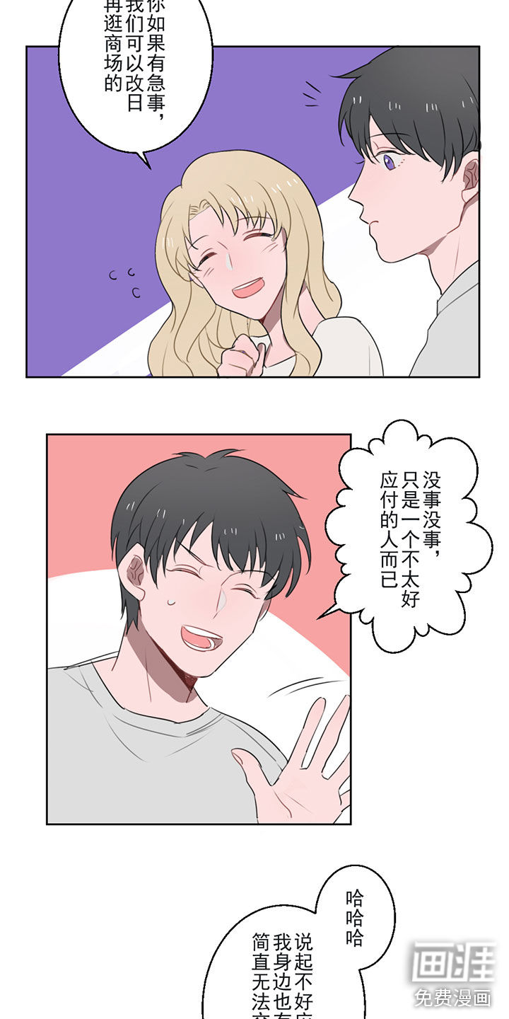 送快递这件破事儿 第7话 第6页