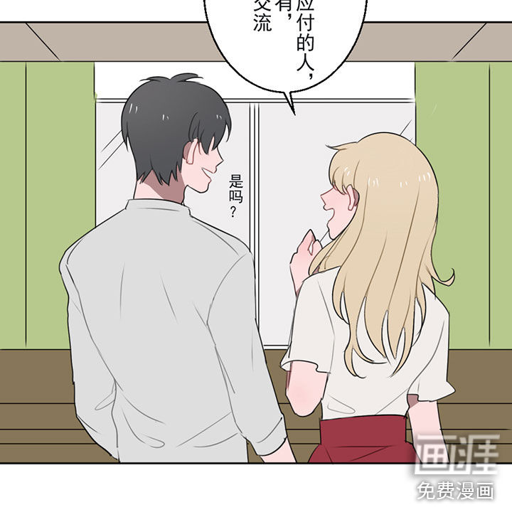 送快递这件破事儿 第7话 第7页