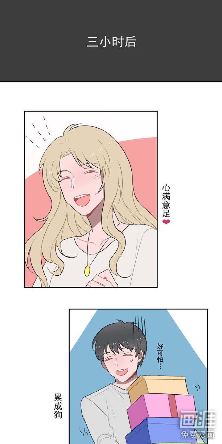 送快递这件破事儿 第7话 第8页