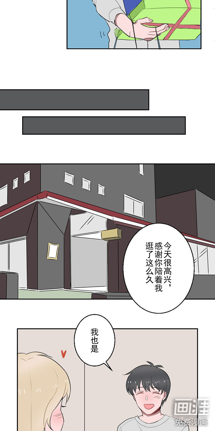 送快递这件破事儿 第7话 第9页