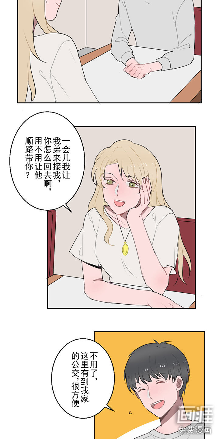 送快递这件破事儿 第7话 第10页