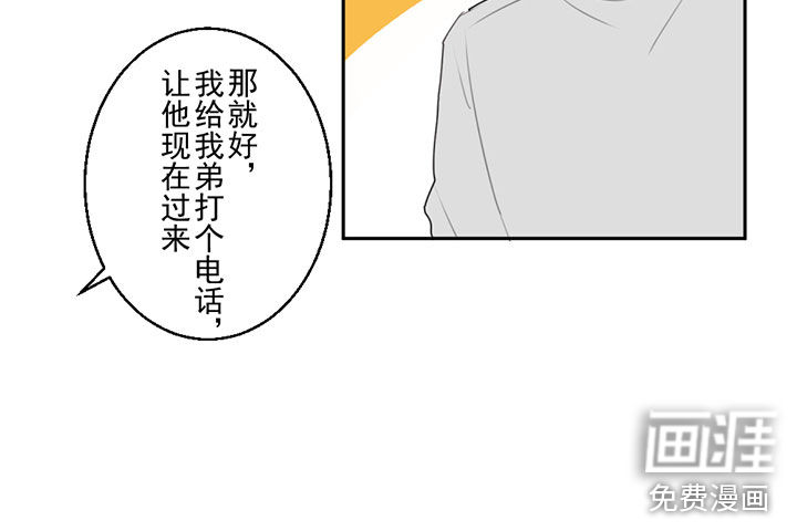 送快递这件破事儿 第7话 第11页