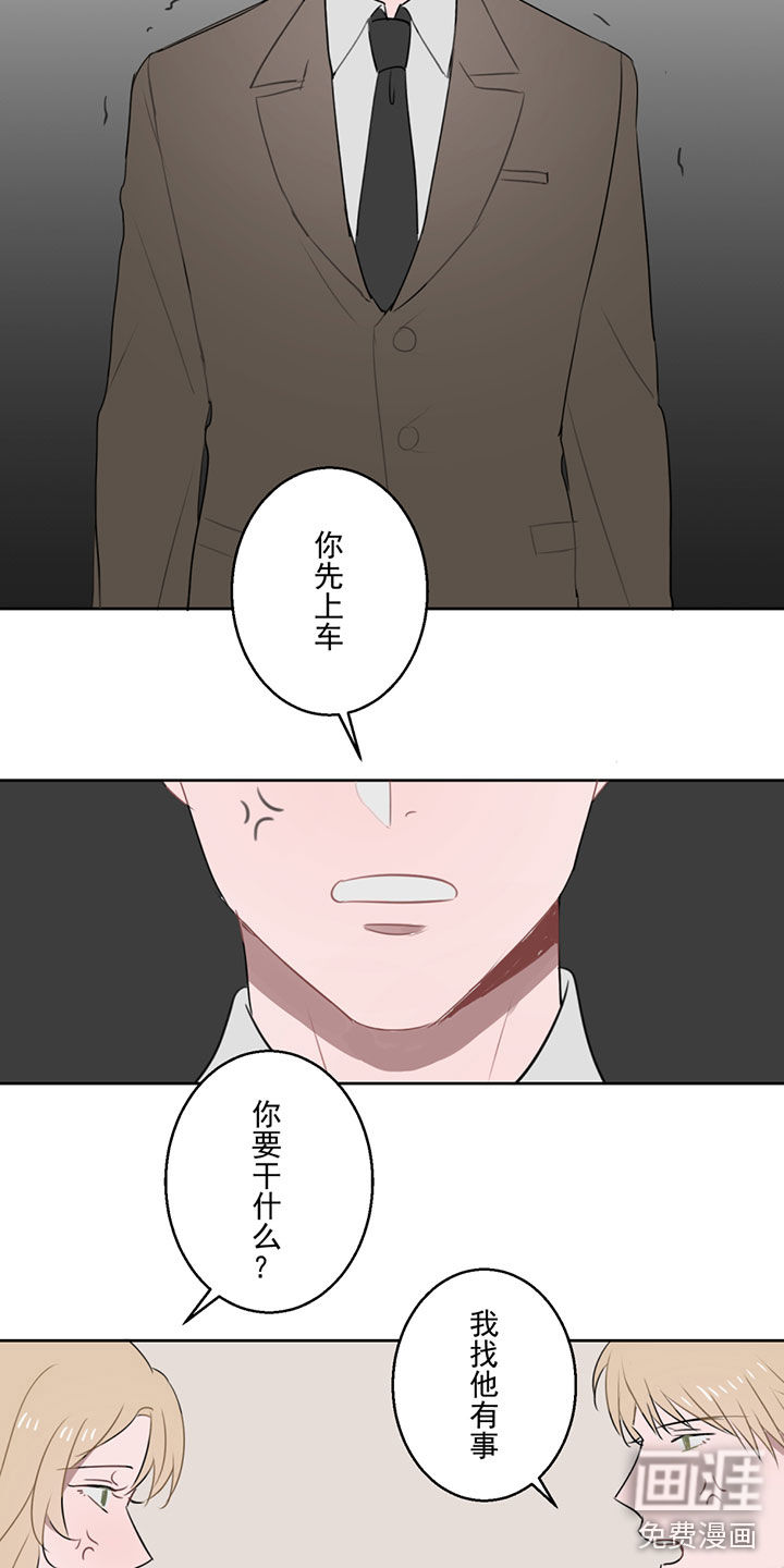 送快递这件破事儿 第7话 第13页